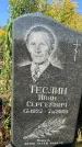 Захоронение ID 1321402