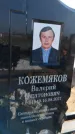Захоронение ID 1321403