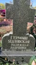 Захоронение ID 1321433