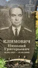 Захоронение ID 6352390