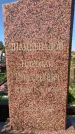 Захоронение ID 1321441