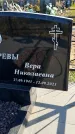 Захоронение ID 1321445