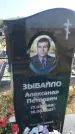 Захоронение ID 1321451
