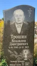 Захоронение ID 1321458