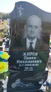 Захоронение ID 1321477