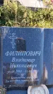 Захоронение ID 1321484