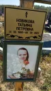 Захоронение ID 1321488