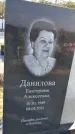 Захоронение ID 1321504