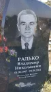 Захоронение ID 1321510
