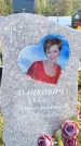 Захоронение ID 1321543