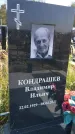 Захоронение ID 1321551