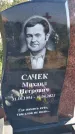Захоронение ID 1321552