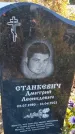 Захоронение ID 1321555