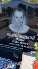 Захоронение ID 1321562