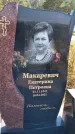 Захоронение ID 1321565