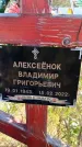 Захоронение ID 1321568