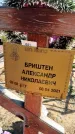 Захоронение ID 1321582