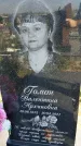 Захоронение ID 1321588