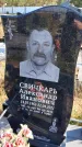 Захоронение ID 1321590