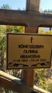 Захоронение ID 1321595