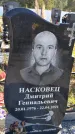 Захоронение ID 1321596