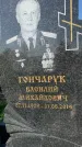 Захоронение ID 1321610