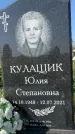 Захоронение ID 1321617