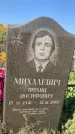 Захоронение ID 1321618