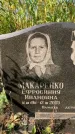 Захоронение ID 1321626