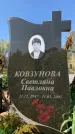 Захоронение ID 1321628