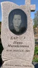 Захоронение ID 1321629