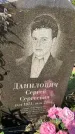 Захоронение ID 1321639