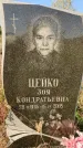 Захоронение ID 1321641