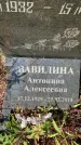Захоронение ID 1321643