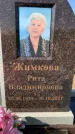 Захоронение ID 1321653