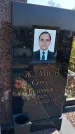 Захоронение ID 1321659
