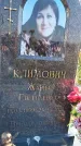 Захоронение ID 1321662