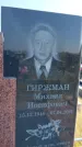 Захоронение ID 1321672
