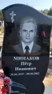 Захоронение ID 1321673