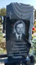 Захоронение ID 1321674