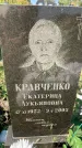 Захоронение ID 1321676