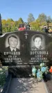 Захоронение ID 1321683