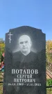 Захоронение ID 1321684