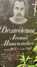 Захоронение ID 1321688
