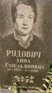 Захоронение ID 1321689