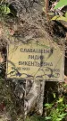 Захоронение ID 1321692