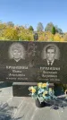 Захоронение ID 1321696