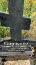 Захоронение ID 1321706
