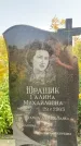 Захоронение ID 1321713