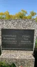 Захоронение ID 1321715